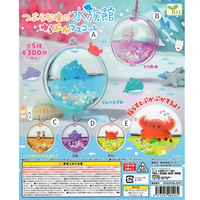 Marine Aquarium Japan - YELL Cute Gashapon Capsule Toys Figure
