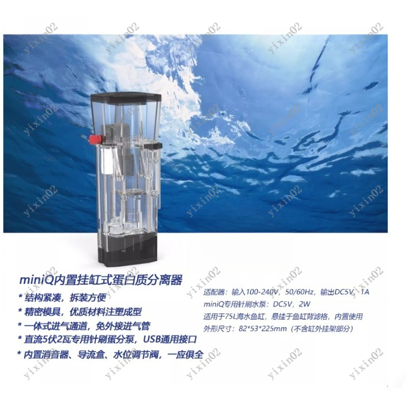 Schiumatoio per Acquario Marin - Marine Aquarium Protein Skimmer recensione e prezzo